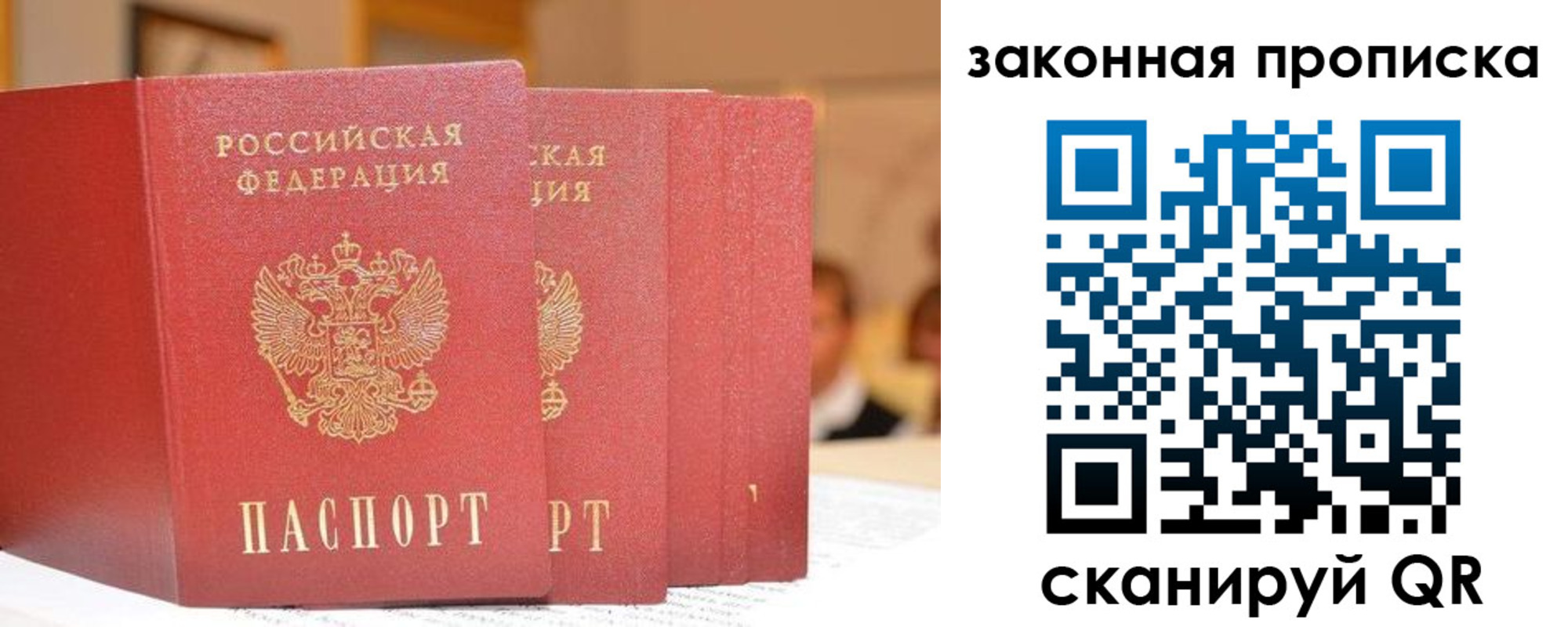 купить прописку в Октябрьске