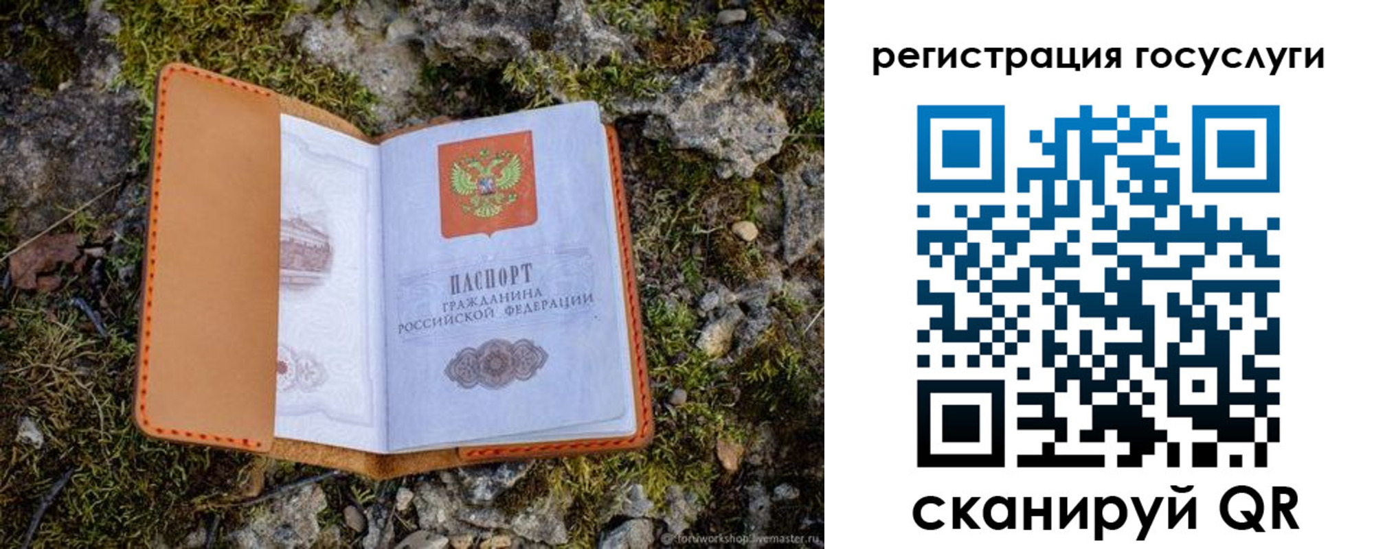 временная регистрация купить в Октябрьске