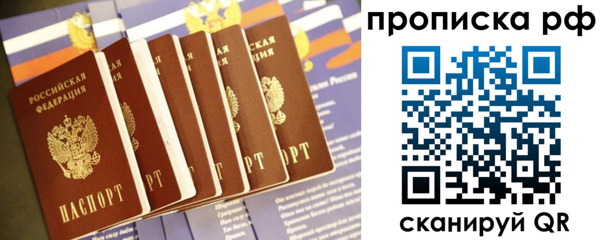 временная регистрация в Октябрьске