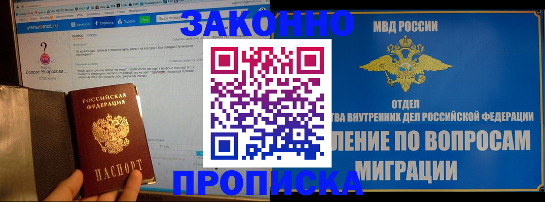 временная регистрация надежно в Октябрьске