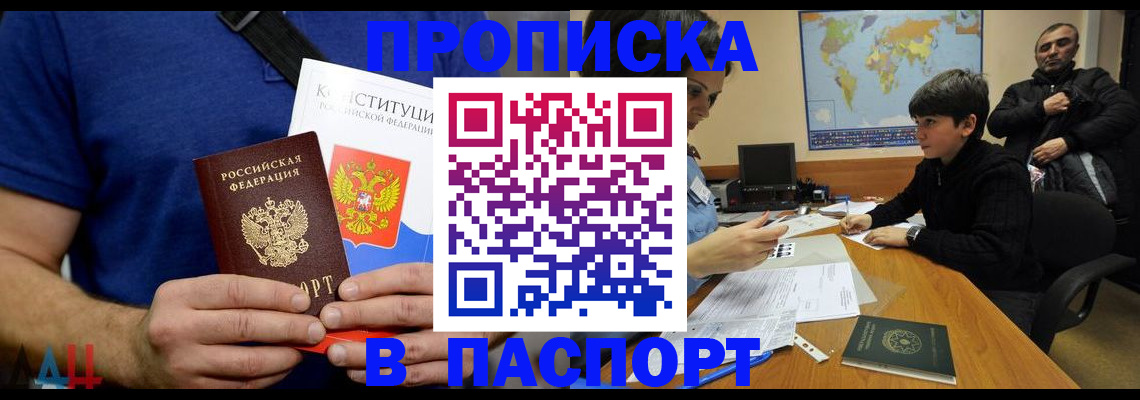 прописка для работы в Октябрьске