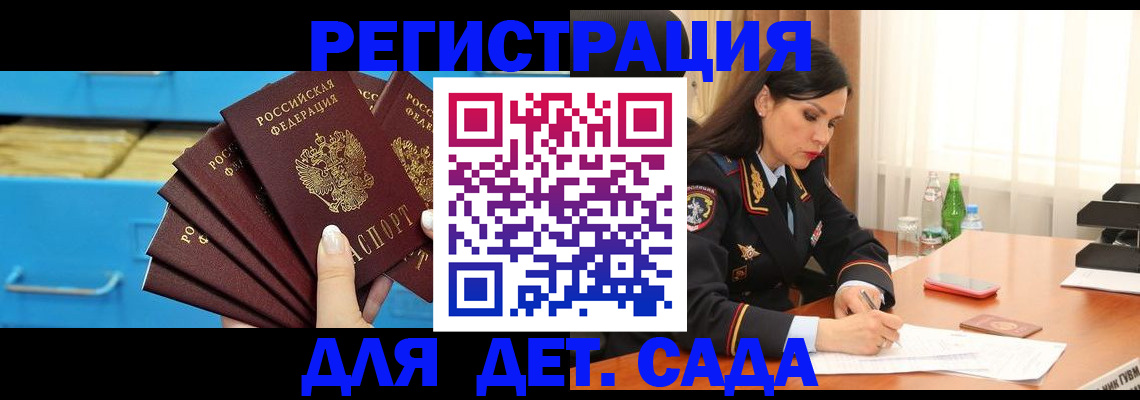 временная регистрация в квартире в Октябрьске