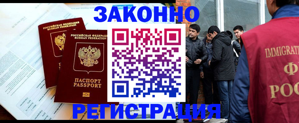прописка в Октябрьске