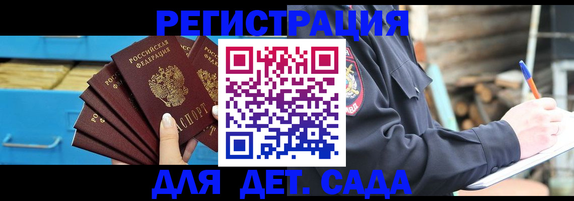 временная регистрация 2025 в Октябрьске