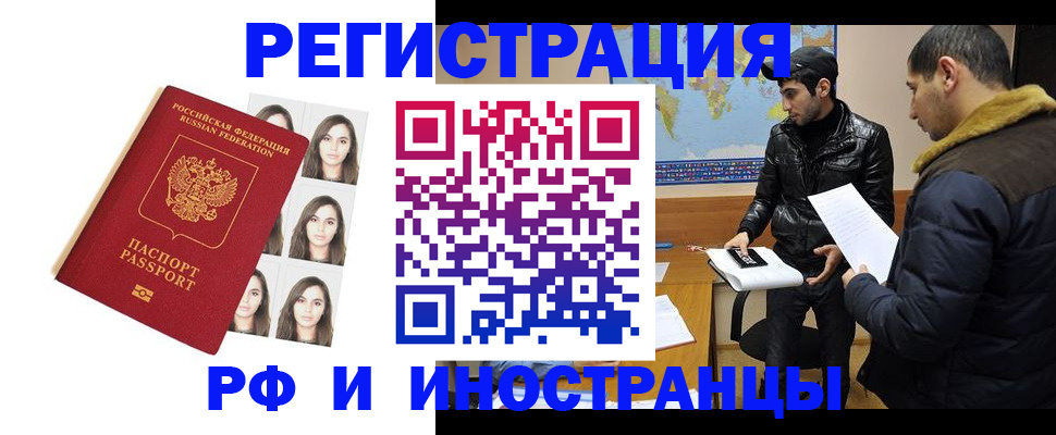 временная прописка в Октябрьске