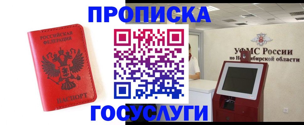 прописка гарантия в Октябрьске