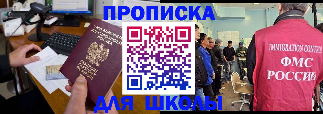 прописка для работы в Октябрьске