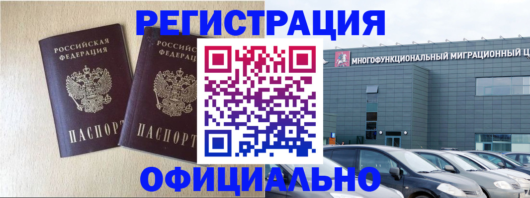 временная регистрация надежно в Октябрьске