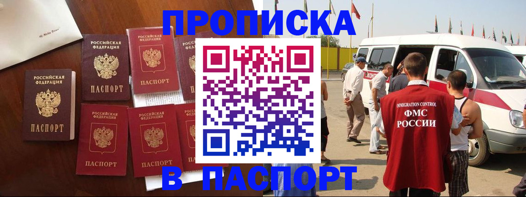 временная регистрация для всех в Октябрьске